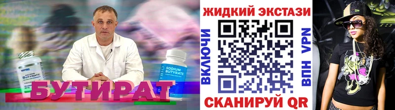 KRAKEN как войти  Липки  Бутират вода 