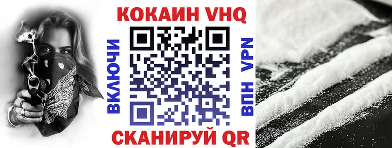 Кокаин VHQ купить наркоту Липки