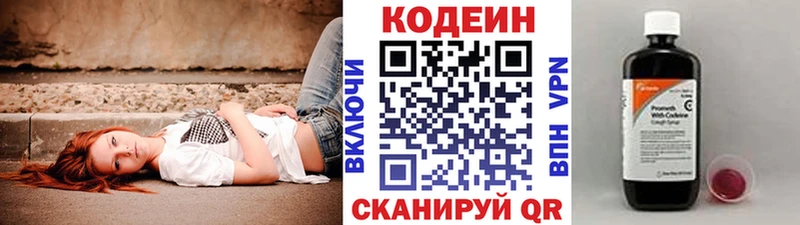 цены наркотик  blacksprut tor  Кодеин Purple Drank  Липки 