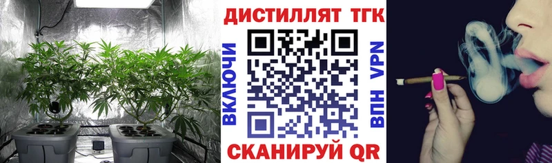 Дистиллят ТГК вейп  Липки 